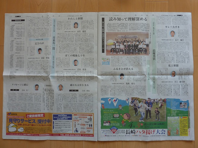 第12回新聞感想文コンクール授賞作品 石木川まもり隊